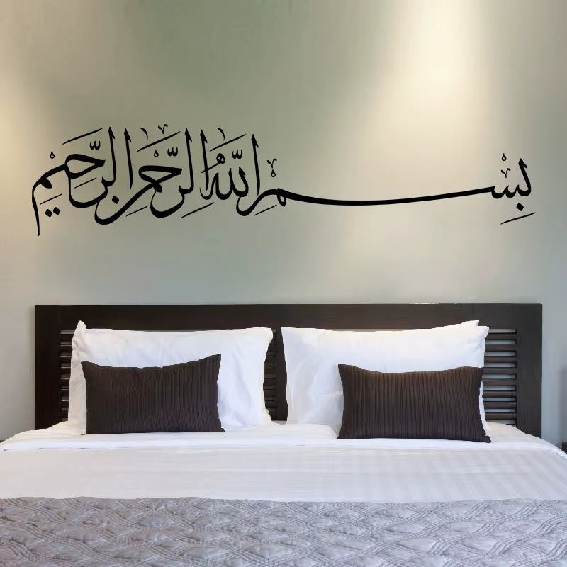 Sticker Murale Calligraphie Arabe Bismillah