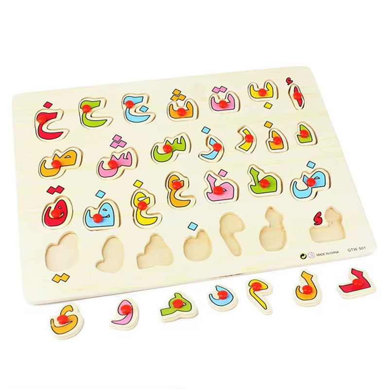 Puzzle Alphabet Arabe pour Enfant