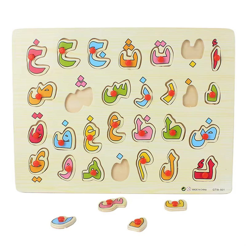 Puzzle Alphabet Arabe pour Enfant