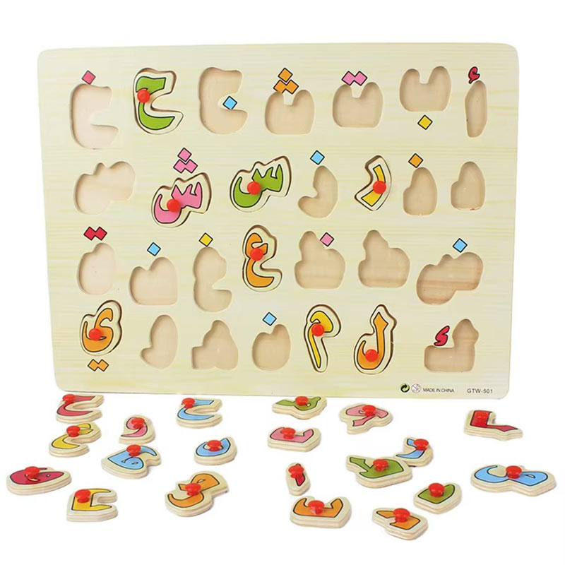 Puzzle Alphabet Arabe pour Enfant