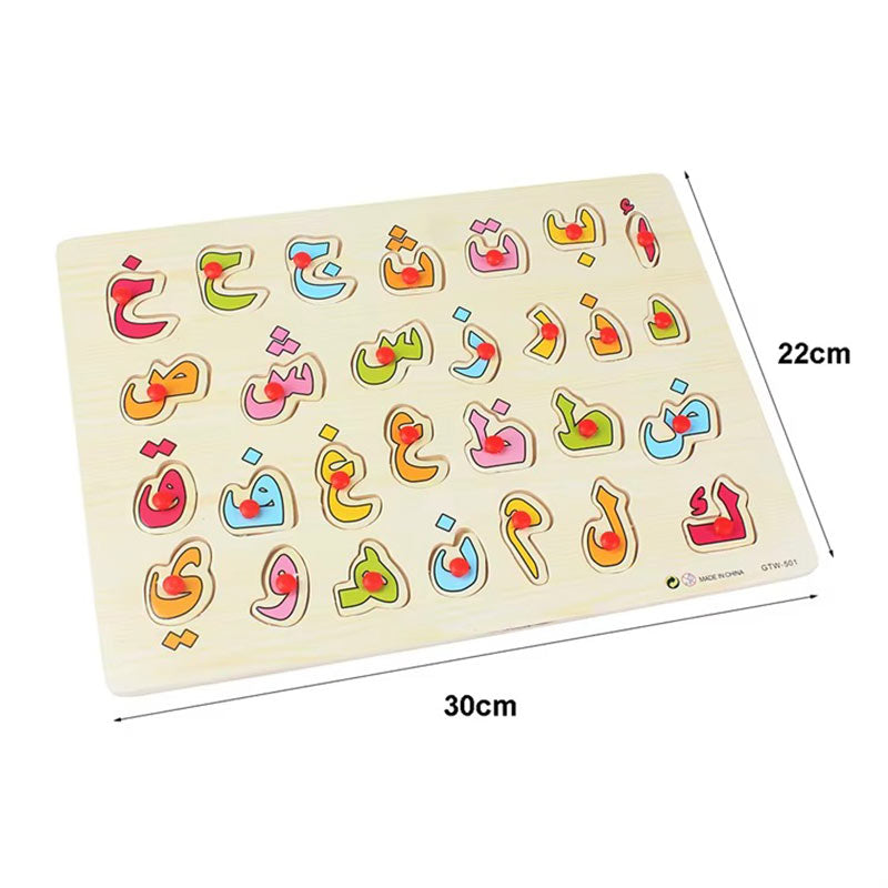 Puzzle Alphabet Arabe pour Enfant
