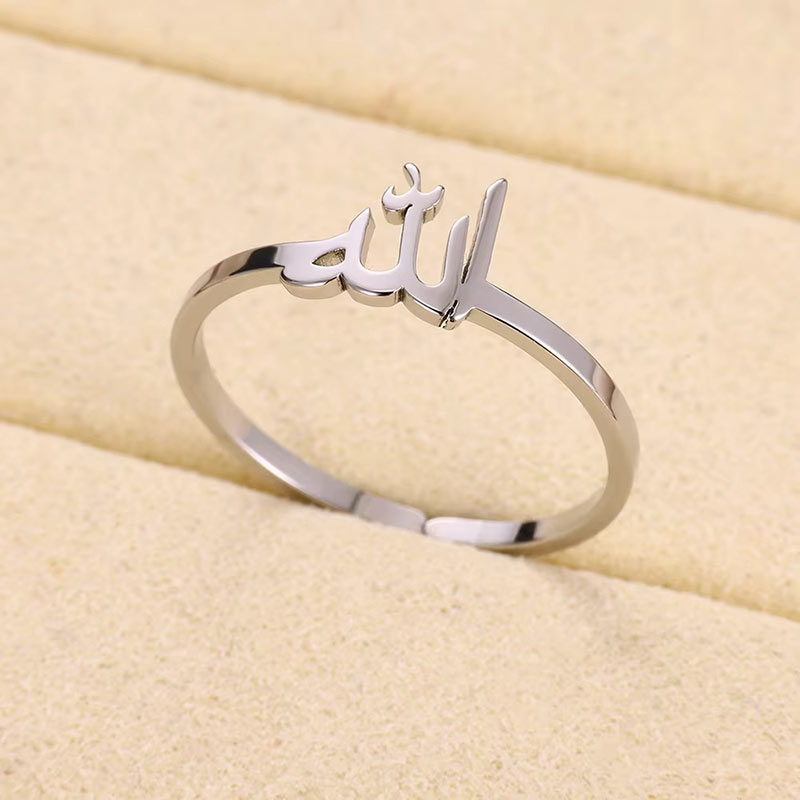 Bague Calligraphie Allah – Anneau Fin et Ajustable