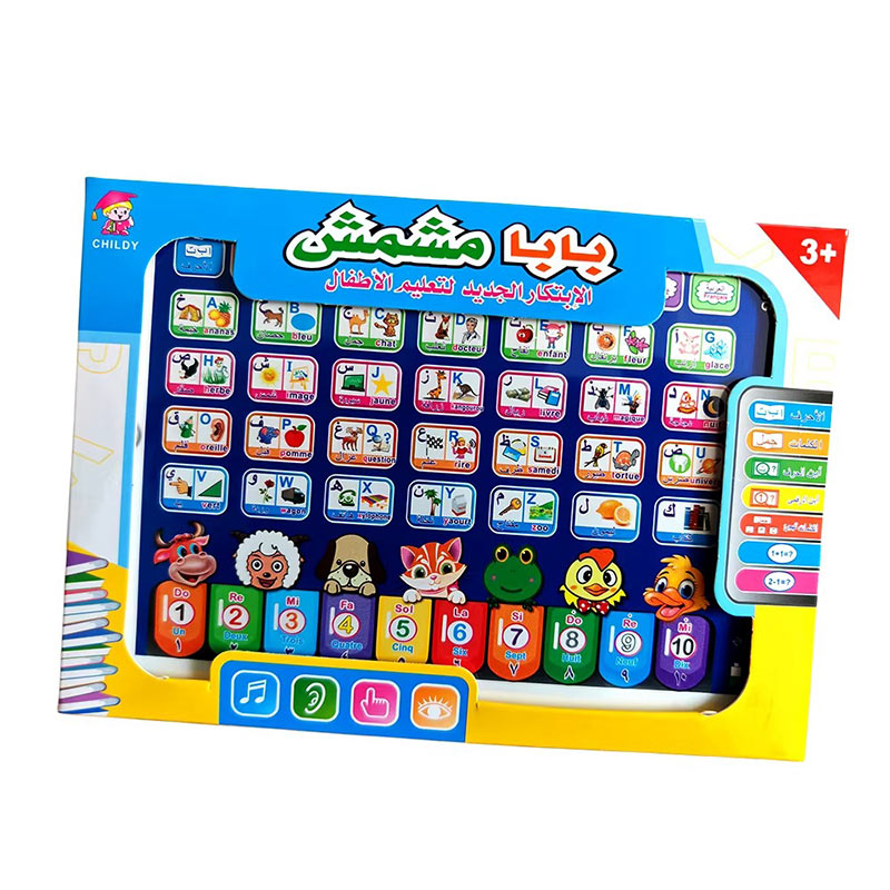 Tablette bilingue Arabe - Français pour enfant