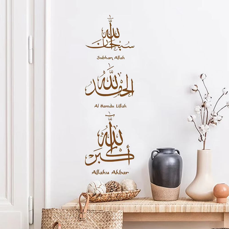 Sticker Mural Thikr Sacré – Calligraphie Arabe Inspirante