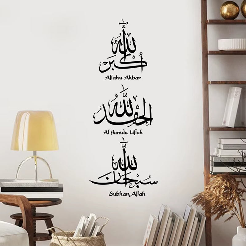 Sticker Mural Thikr Sacré – Calligraphie Arabe Inspirante