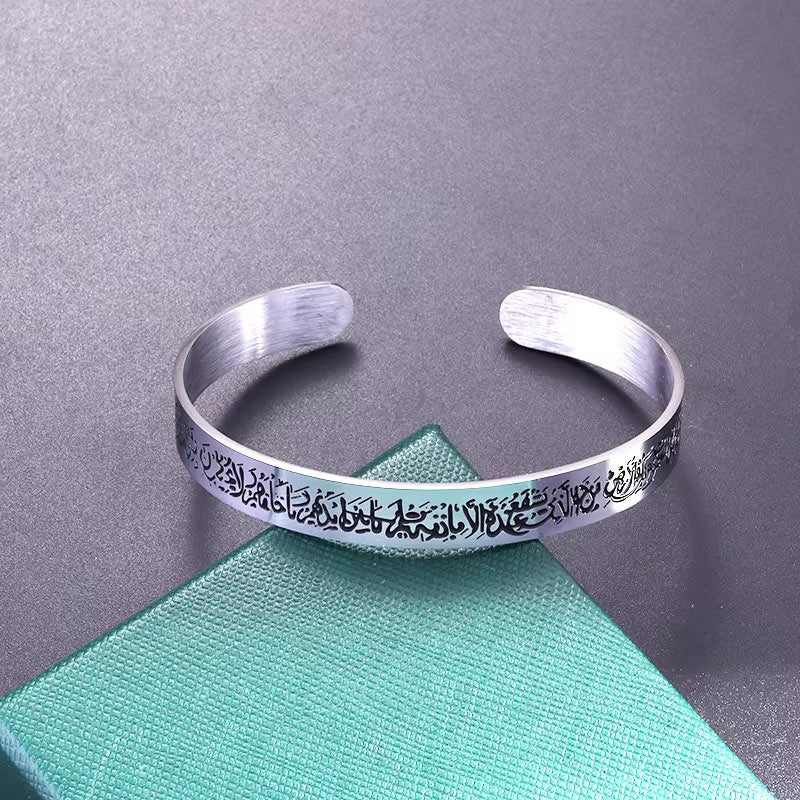 Bracelet Ayat al-Kursi – Jonc Calligraphié