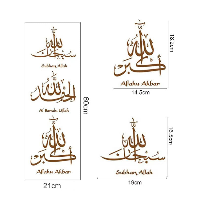Sticker Mural Thikr Sacré – Calligraphie Arabe Inspirante