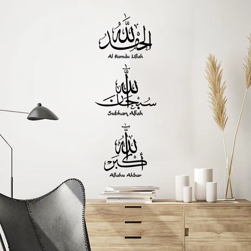 Sticker Mural Thikr Sacré – Calligraphie Arabe Inspirante