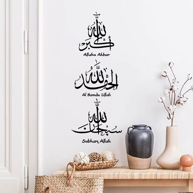 Sticker Mural Thikr Sacré – Calligraphie Arabe Inspirante
