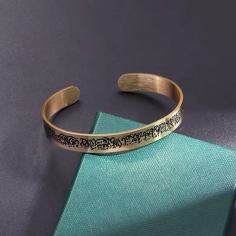 Bracelet Ayat al-Kursi – Jonc Calligraphié